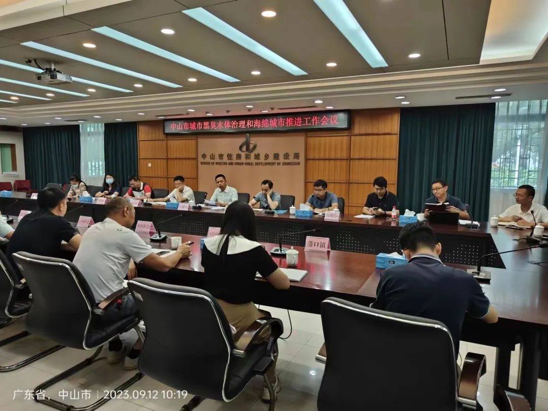 黑臭水体整治推进会.jpg 图片