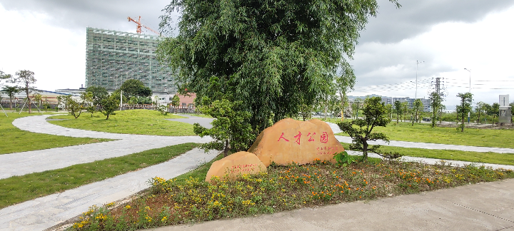 中山市神湾镇人才公园项目图片1.jpg